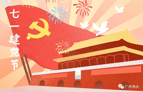 江南(中国)恒运集团白云区天然气发电厂利用均禾净水厂再生水项目融资服务采购项目询价公告
